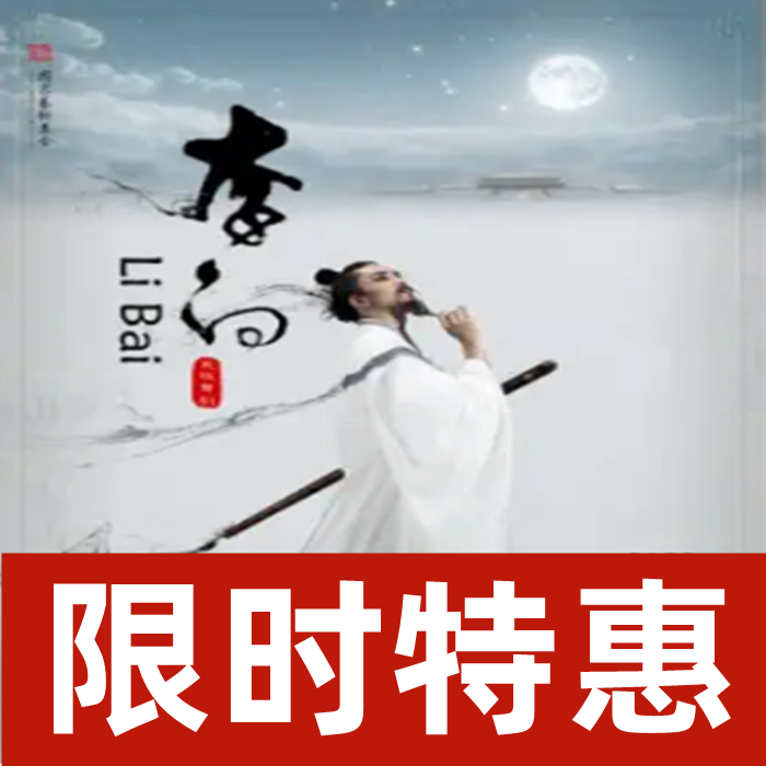 10 21 - 22 Shanghai Dance Opera House Hongqiu - made national dance drama Li Bai Ticket selection seat