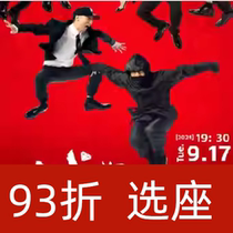 Hangzhou ( Hangzhou ) Hangzhou ) Hangzhou ) happy and funny stage drama Thieves Want You tickets