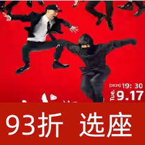 (Suzhou) (Hangzhou) Happy Twist Dance Stage Play Thieves want to get you tickets