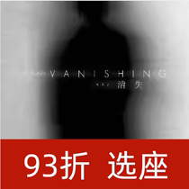 Billets pour la version chinoise du Shanghai Tribute Musical The Vanishing 7 05-07 10