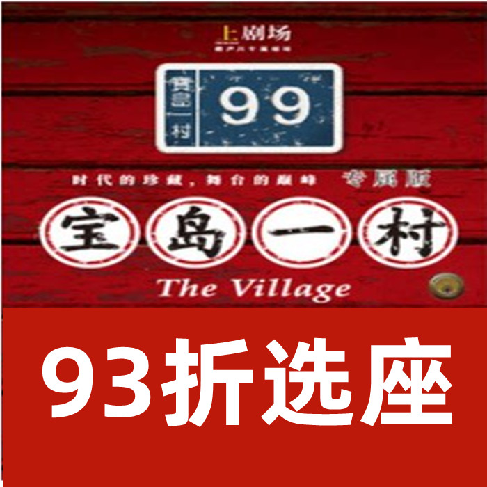 11 12-20 Shanghai Drama Lai Shengchuan 