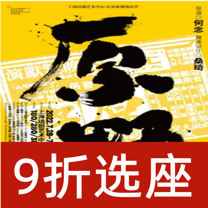 7 28-31 Shanghai drama 