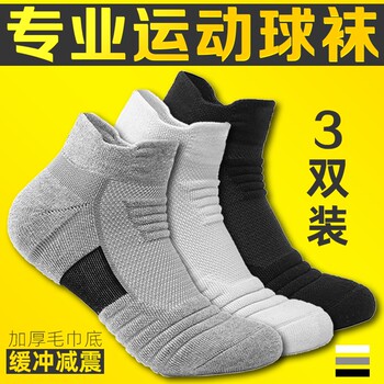 ຮ້ອນຂາຍຜ້າຂົນຫນູລຸ່ມ socks ບ້ວງມືອາຊີບ socks ກິລາ socks