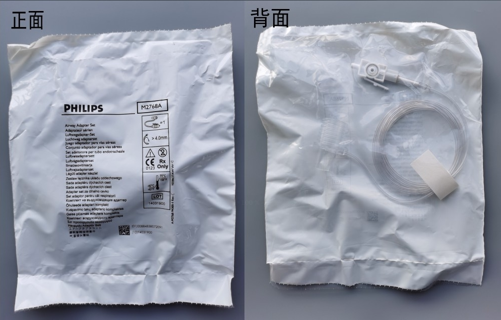 适用于飞利浦旁流短距离气道接头插管非加湿不带干燥管M2768A