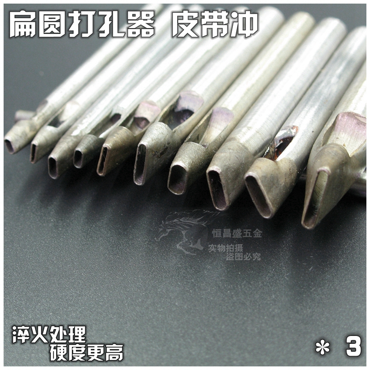 Belt Flat Punch Belt Oval Hollow Punching Leather Sculpture DIY Egg-shaped Drillers Leather Straight flat rounded corners