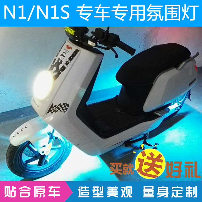 Jinzhongge Maverick N1S Atmosphere Light M1 U1 M Chassis Light Colorful Light Rogue Light N1S Retrofit