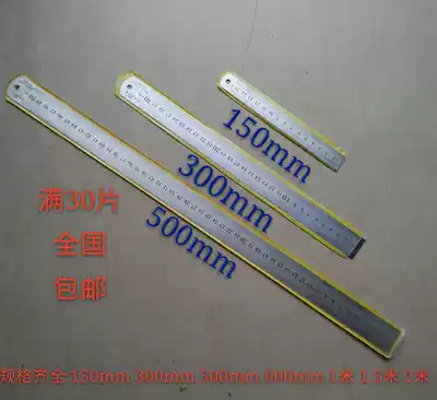 Stainless steel steel ruler Steel ruler 150MM 300MM 500MM 600MM 1 meter 1 5 meter 2 meter ruler