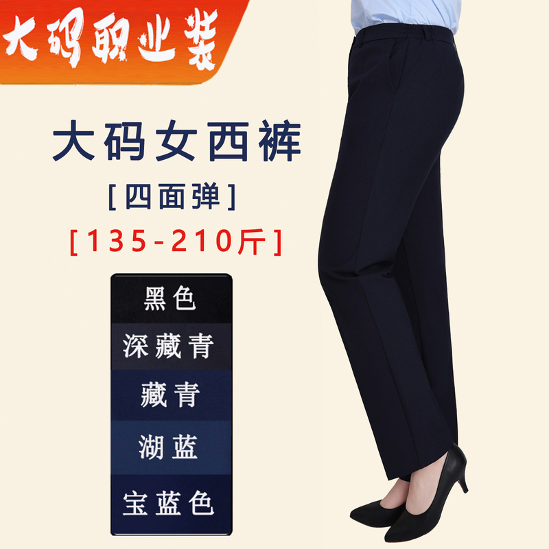 Professional Women's Trousers Plus Size Fat mm Black Suit Pants Navy Workwear Bank Uniform Work Pants Blue Straight-Leg Pants