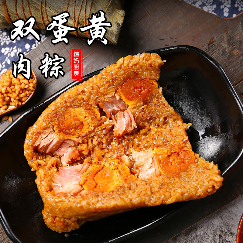 (Now Do Current Hair) Glutinous Rice Dumplings Kitchen Double Egg Yolk Fresh Meat Rice Dumplings Rice Dumplings Rice Dumplings 4 Vacuum Packs Shipped 250g Only