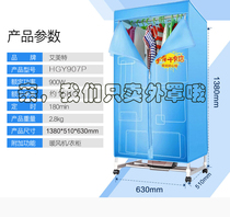 Emmett dryer outer cover cover Tianjun dryer universal cloth cover Drying cover Drying cabinet jacket Oxford cloth cover
