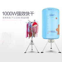 Tianjun dryer Household air dryer Drying machine Quick-drying clothes round small folding dryer Shoe drying machine