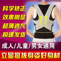 U back good posture with adult children male and female correction humpback short posture sitting posture correction lumbar vertebra correction posture