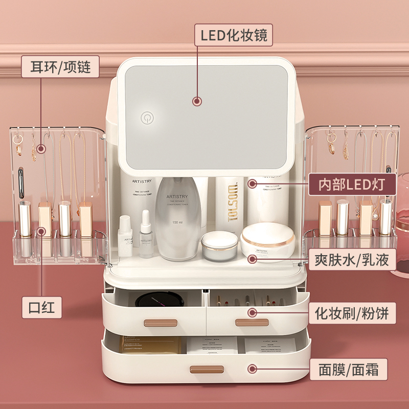 Desktop Cosmetic Storage Box LED Light Cosmetic Mirror Dust-proof Large-capacity Cosmetic Desk Lip Red Skin Care shelf