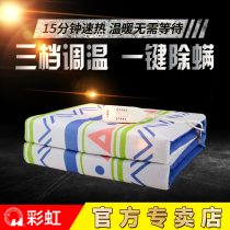 Rainbow double bed electric blanket electric mattress safety protection 1 5 five-speed temperature adjustment one key to remove mites and waterproof