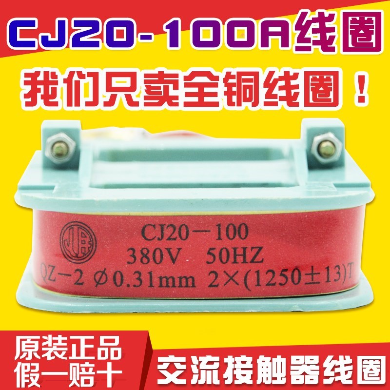 CJ20 contactor 100A coil 220V 380V Chitai brand General 63A160A250A400A630A