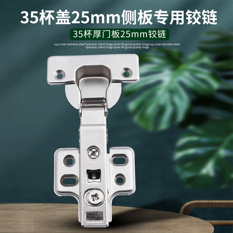 Thick door panel 35 cup lid 25mm sideboard hinge full cover damping hydraulic straight arm buffer door hinge cabinet door tobacco bucket hinge