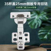 Thick door panel 35 cup cover 25mm side panel hinge full cover damping hydraulic straight arm buffer door hinge cabinet door pipe hinge