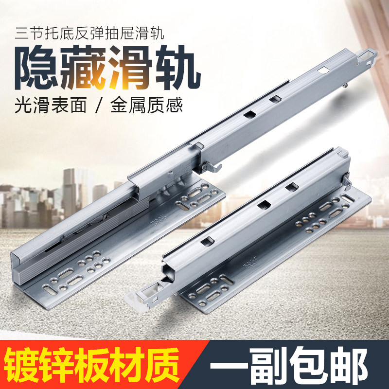 Super short 8-inch 2 knots hidden rebound slide rail trust bottom press-free fit handle rail by play track 200mm