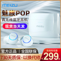 Meizu Meizu POP2 true wireless headset TW50s Bluetooth headset in-ear binaural noise reduction 16s 17 18pro waterproof running sports headset pop2s original