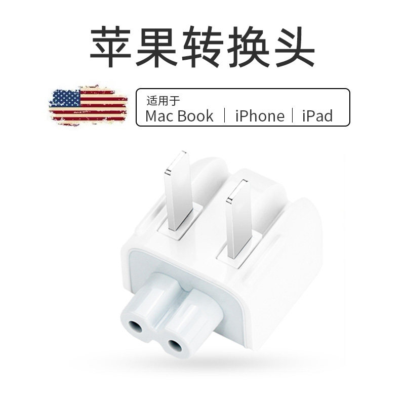Apple Charger Converter Head Adapter iPad Adapter Mac Triangle Plug Macbook Pro Charging Head Laptop Power Pin Air Tablet Port Edition Converter China Bank US Edition