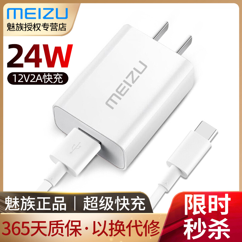 Meizu data cable original fast type-cmx6 16s th 17 pro7 pro6 15 x8 charger quick charge head pro6plus 1