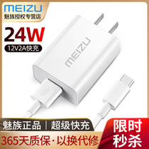 Meizu data cable original fast charging type-cmx6 16s th 17 pro7 pro6 15 x8 charger fast charging head pro6plus p