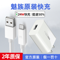 Meizu charger original mx5 mx6 4 pro5 6s Meizu note5 3 note6 15 16th plus 16s 1