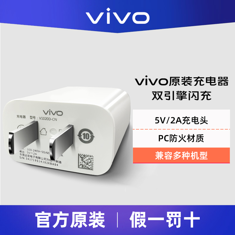 vivo original fit charger 10W twin-engine quick charge head y75 y67 y67 y93 y83 z3i y55 z1 y71 y89 y89 z1 z1 youthful version 