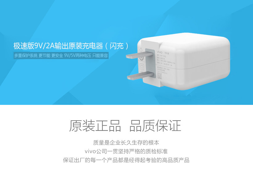 chargeur VIVO - Ref 1293446 Image 16