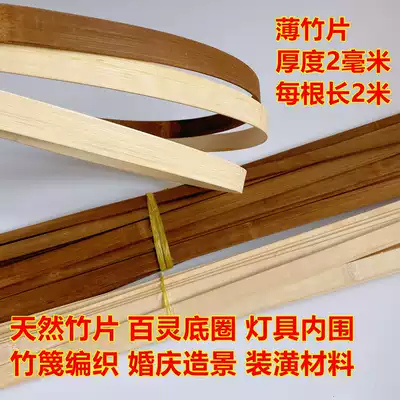 Thin bamboo pieces wedding flowers landscaping flower weaving handmade bamboo strips bird cage bamboo strips inside Kite model