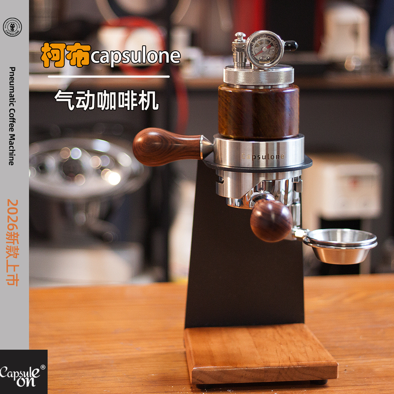 Cobb Capsulone58 Powder Bowl Italian Pneumatic Stainless Steel Portable Manual Espresso Machine for Home Users
