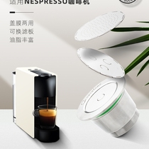 Capsulone three generations of stainless steel capsule shell compatible with nespresso coffee capsule repeated cycle filling