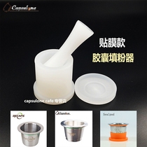 Capsulone capsule powder filler nespresso film capsule repeatedly filled with stainless steel capsule