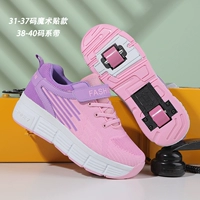 D718 Pink Two -Wheels [Три модели переключения] Новые модели дышащих