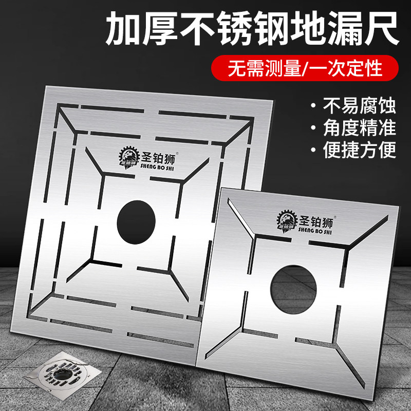 地漏尺模具不锈钢多功能瓦工贴地瓷砖工具大全新款回字形花异型尺