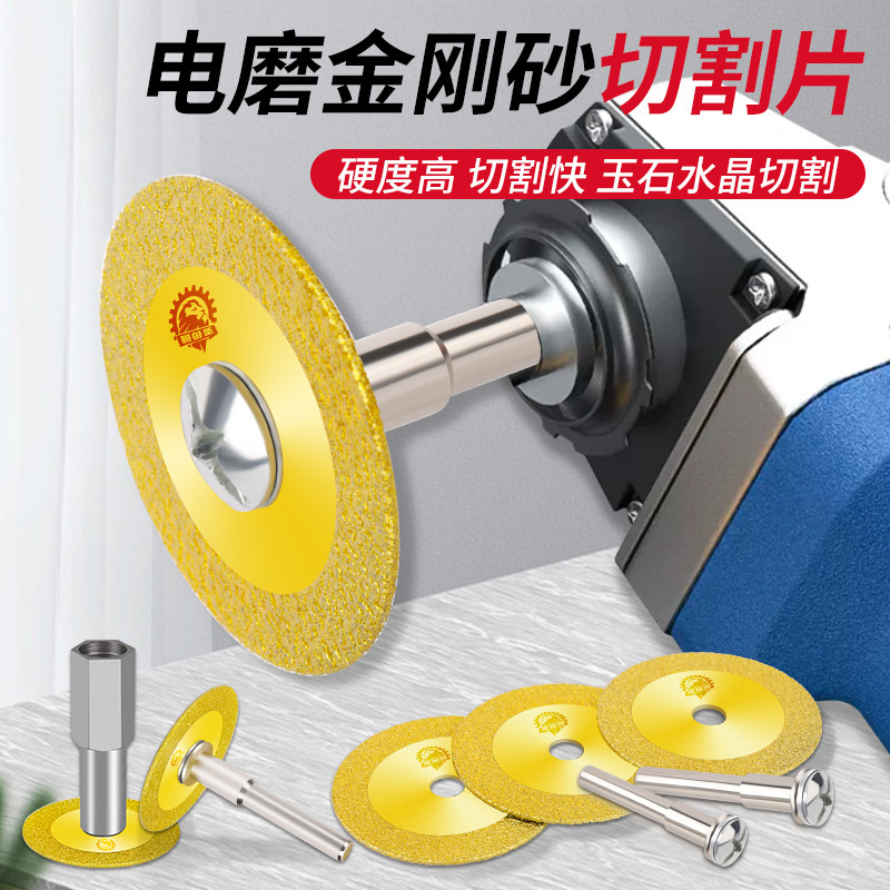 金刚砂切割片电钻角磨机瓷砖美缝清缝钎焊小切片石材陶瓷雕刻磨片