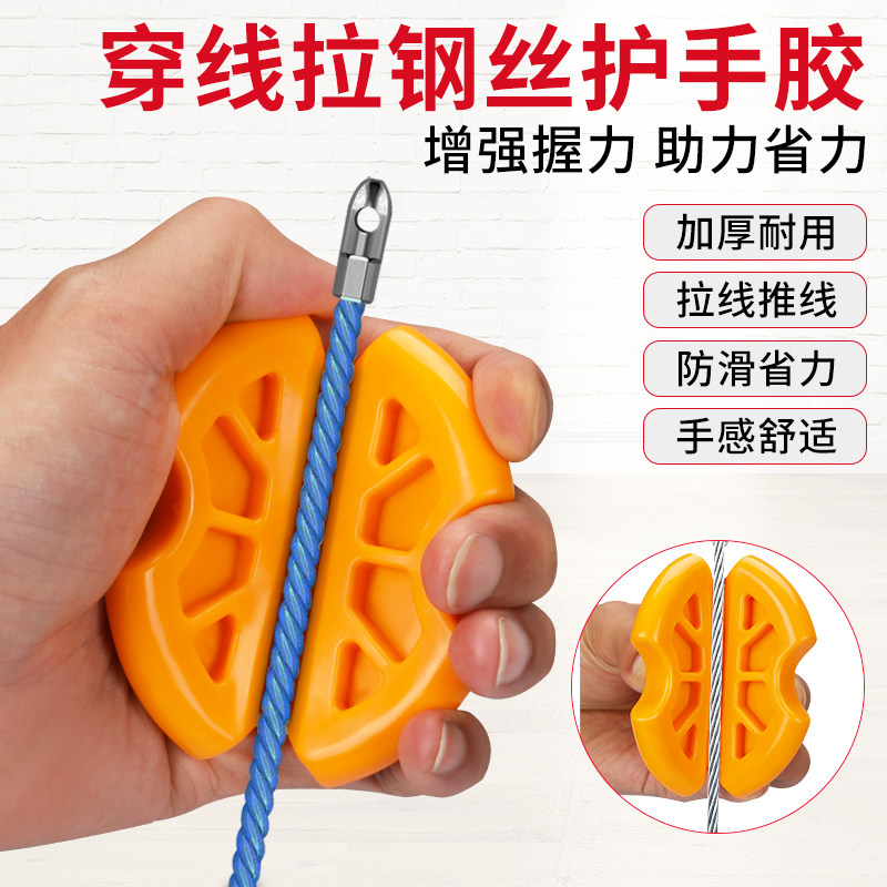 穿线神器拉线辅助器电工护手防滑省力新款串钢丝弹簧引放握拽线器