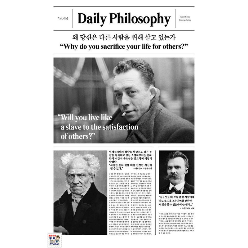 In Stock: "Why Should You Sacrifice Your Own Life for Others?" Korean Import, Korean Language, Korean Philosophy