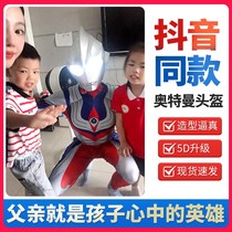 Adult Altman clothes helmet headgear cos1 performance suit Dijia glowing boy one-piece tights Halloween