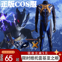 Torrekia Tregear Altman Tight cos Clothing Male Adult One-piece Clothes Children Altman Clothes