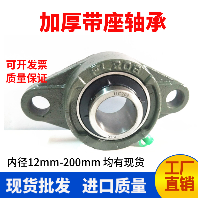 Outer spherical bearing with diamond seat UCFL203 204 205 206 207 208 209 210 FL211