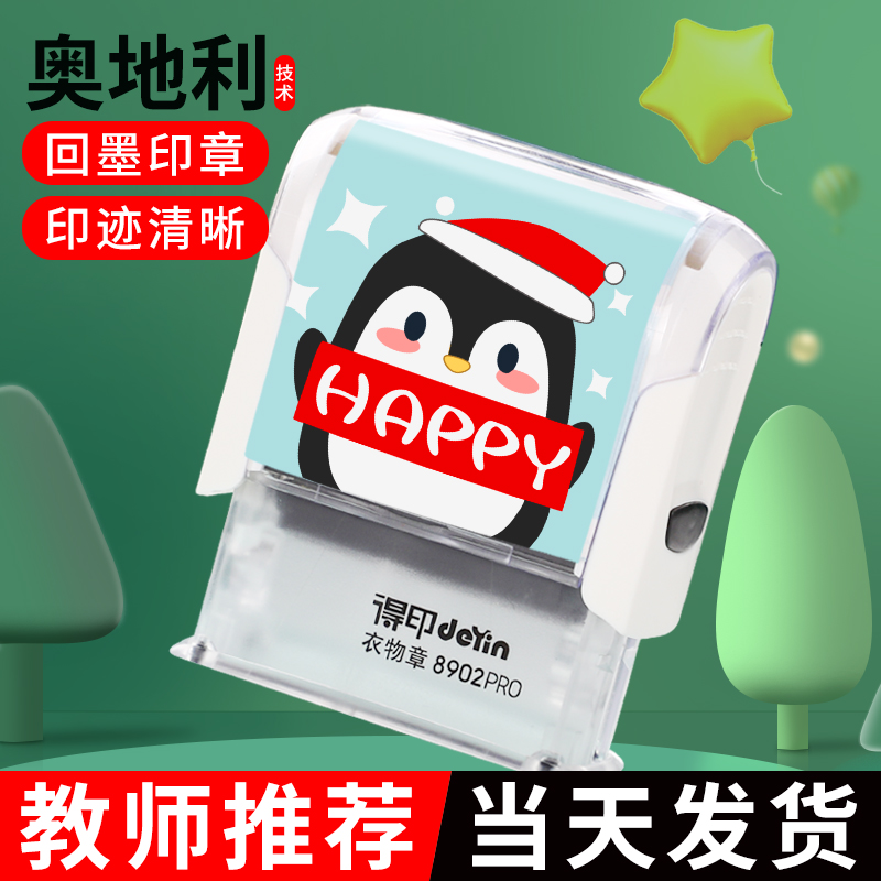 Wood Thunder Kindergarten Entrance Garden Preparation Supplies Baby School Uniform Anti Water Name Stickers Primary School Children's Name Seal