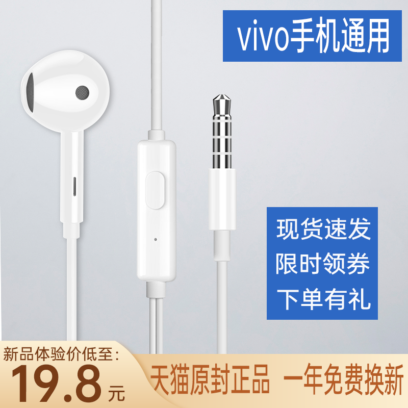 Fairy Bird original suitable for vivo headset x9x21vivox20x21x23x27y70sy85 universal iqoo