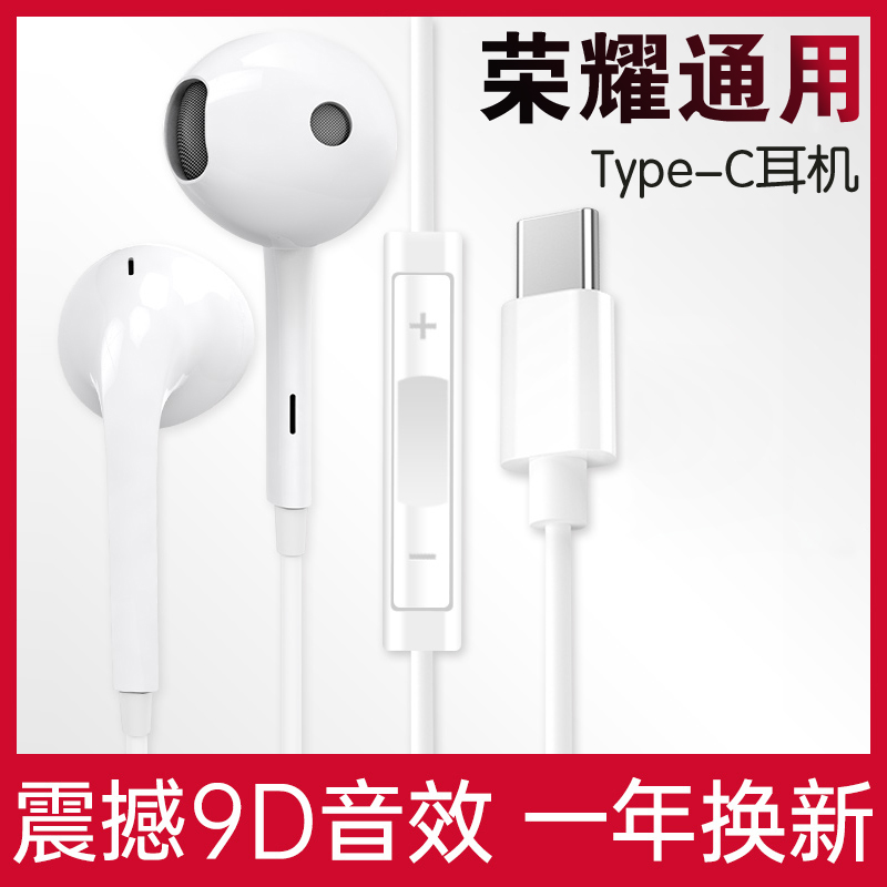 Original fit type-c headphones in ear type applicable glory 20 v30pro note10 mate10pro mate10pro p20 p20 p30pro p40 
