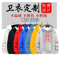 Customized printed logo jacket class clothes advertising work clothes to customize diy hooded party sweater lovers