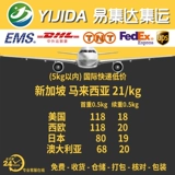 Mengfeng EMS Send International Express Express Australia Италия, Япония, Япония