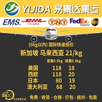 Mengfeng EMS Send International Express Express Australia Италия, Япония, Япония