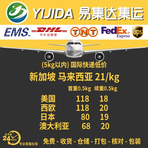 Mengfeng EMS Send International Express Express Australia Италия, Япония, Япония
