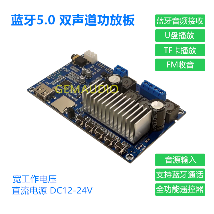 TPA3116 Bluetooth 5.0 high power two-channel digital amplifier board 12-24V finished board U disk TF card decoding