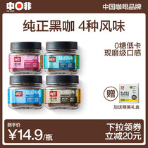 Midphine 4 flavor canned American sugar-free boutique pure black coffee powder instant low-fat fitness refreshing student gift box